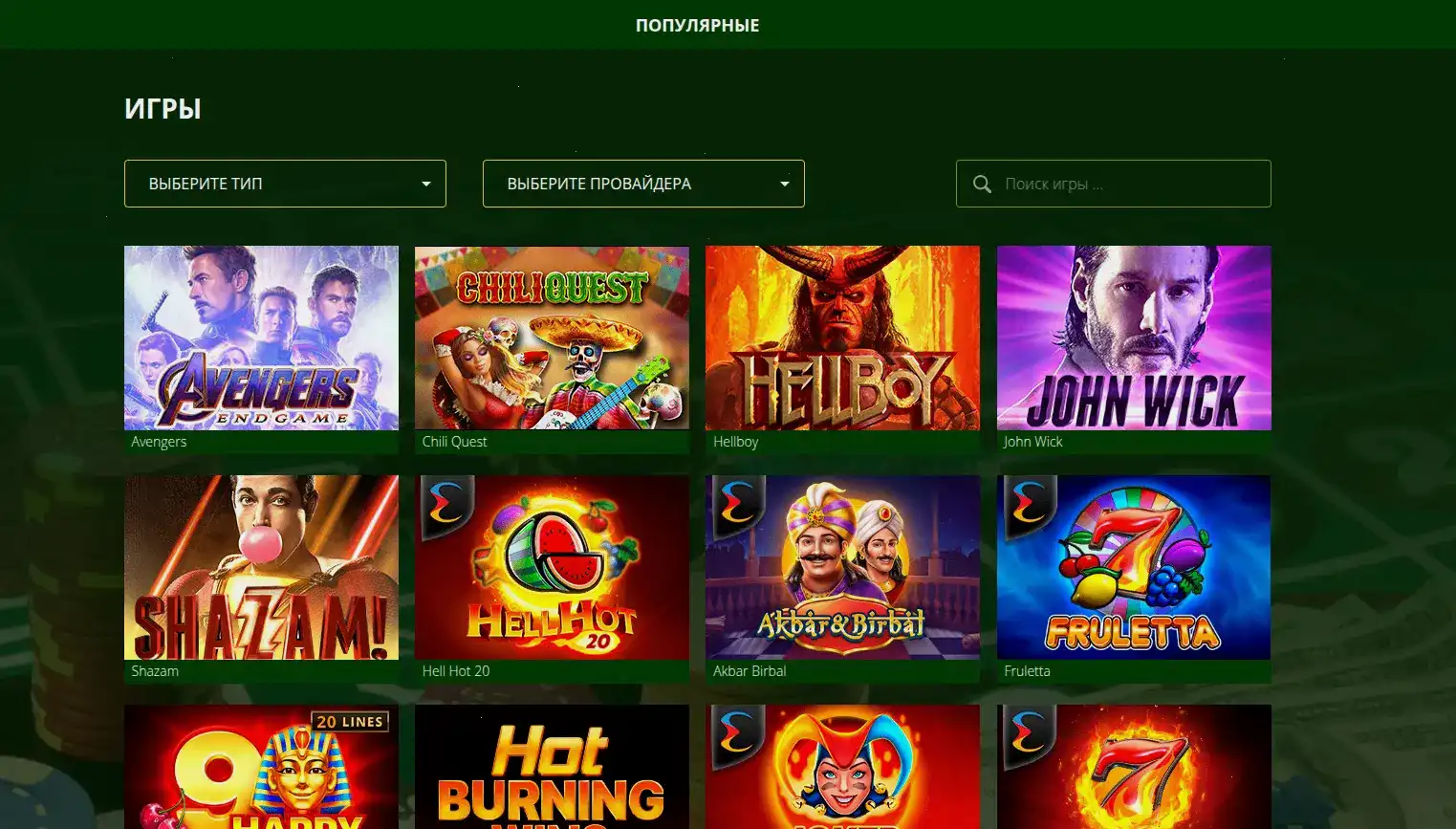 мобильная версия и игровые автоматы Gama casino